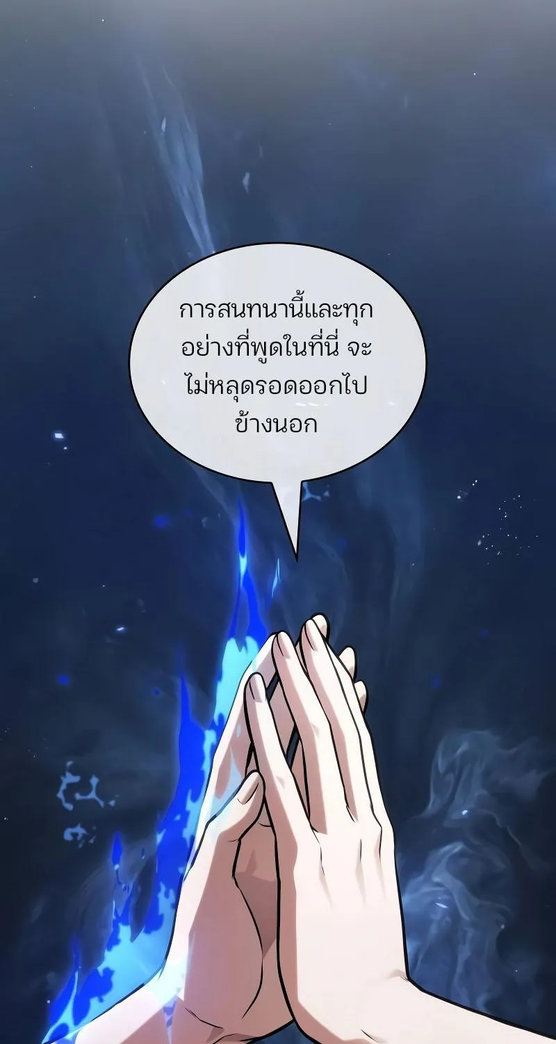 Omniscient Reader อ่านชะตาวันสิ้นโลก - หน้า 50