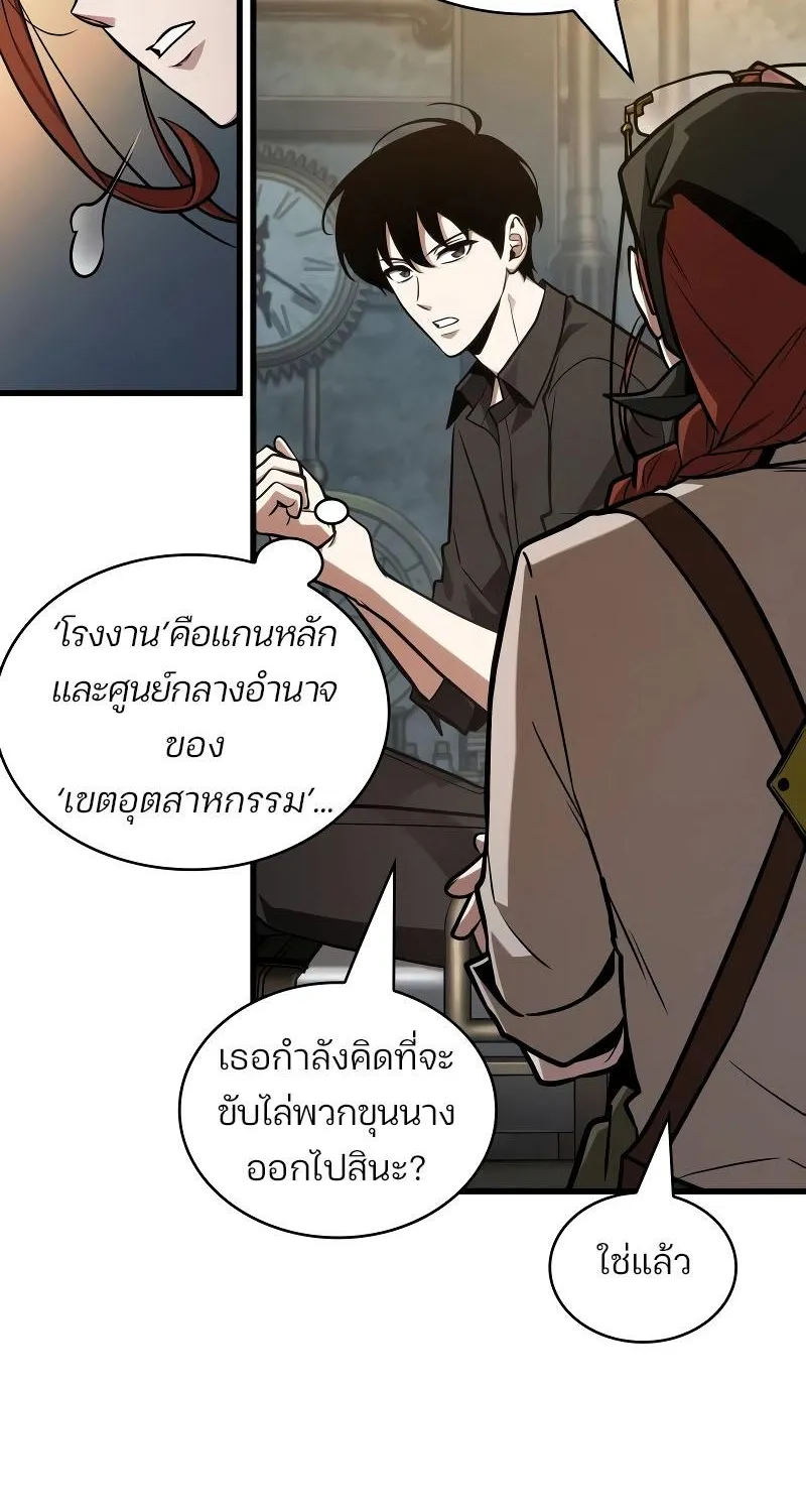 Omniscient Reader อ่านชะตาวันสิ้นโลก - หน้า 54