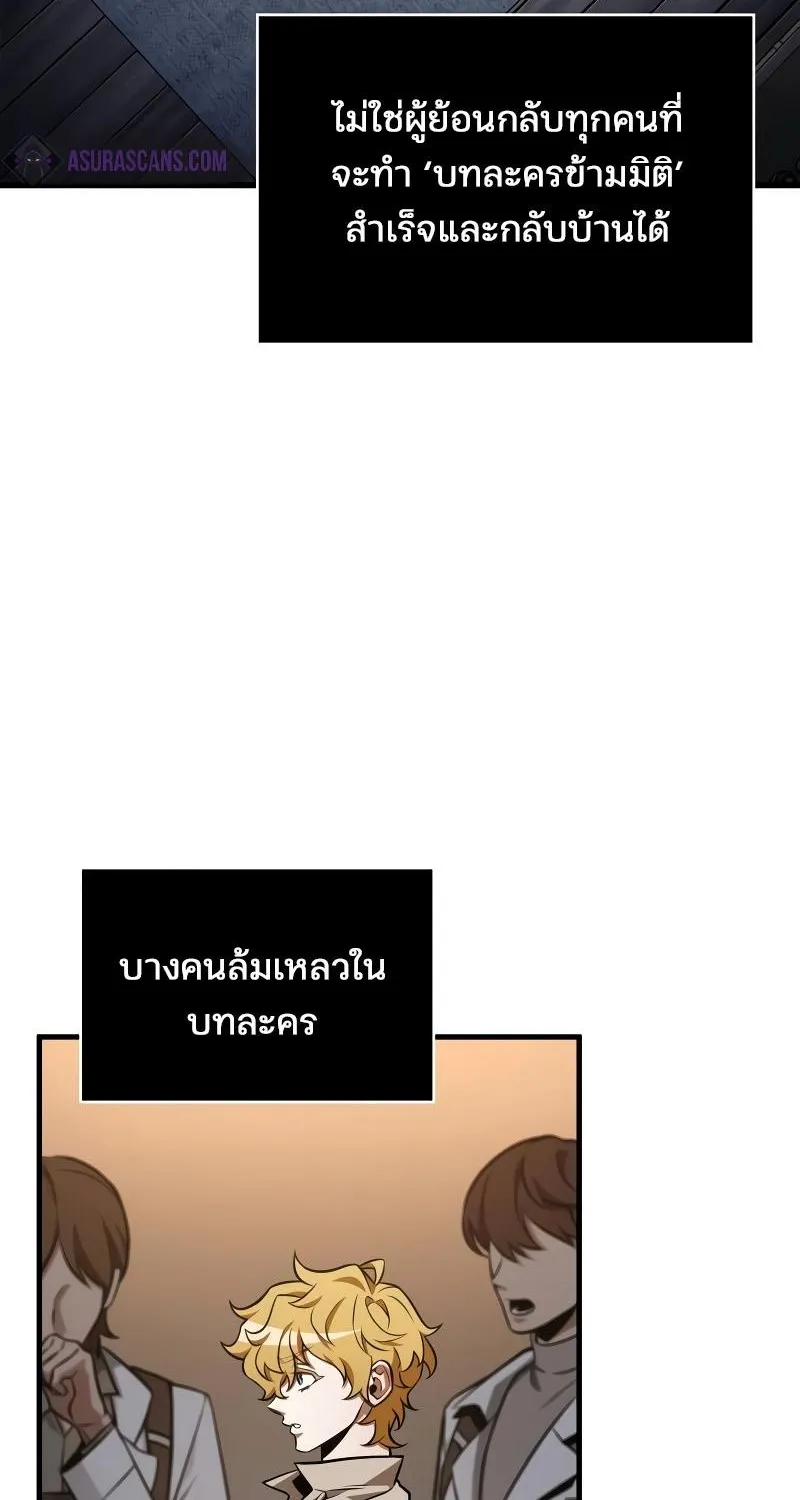 Omniscient Reader อ่านชะตาวันสิ้นโลก - หน้า 56