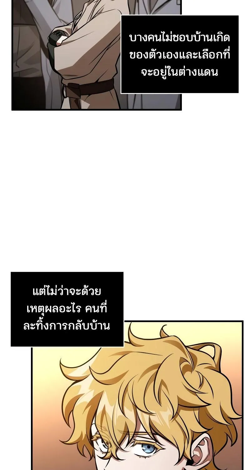 Omniscient Reader อ่านชะตาวันสิ้นโลก - หน้า 57