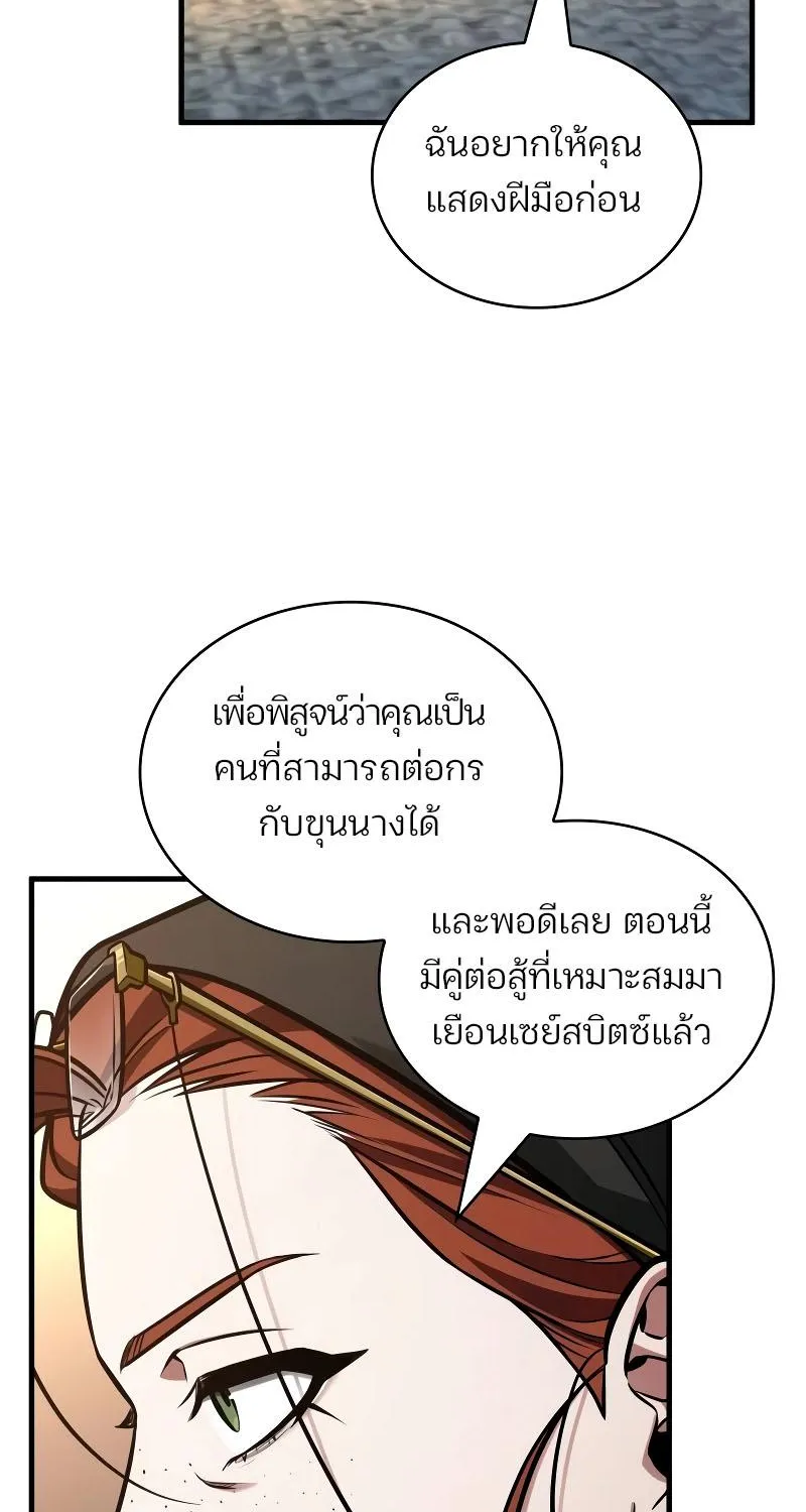 Omniscient Reader อ่านชะตาวันสิ้นโลก - หน้า 62