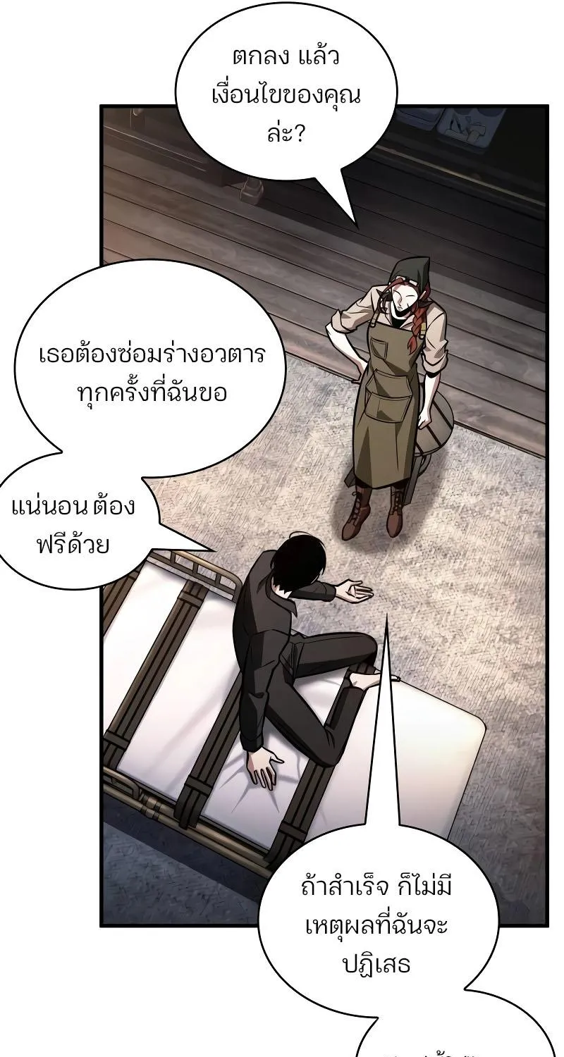 Omniscient Reader อ่านชะตาวันสิ้นโลก - หน้า 69