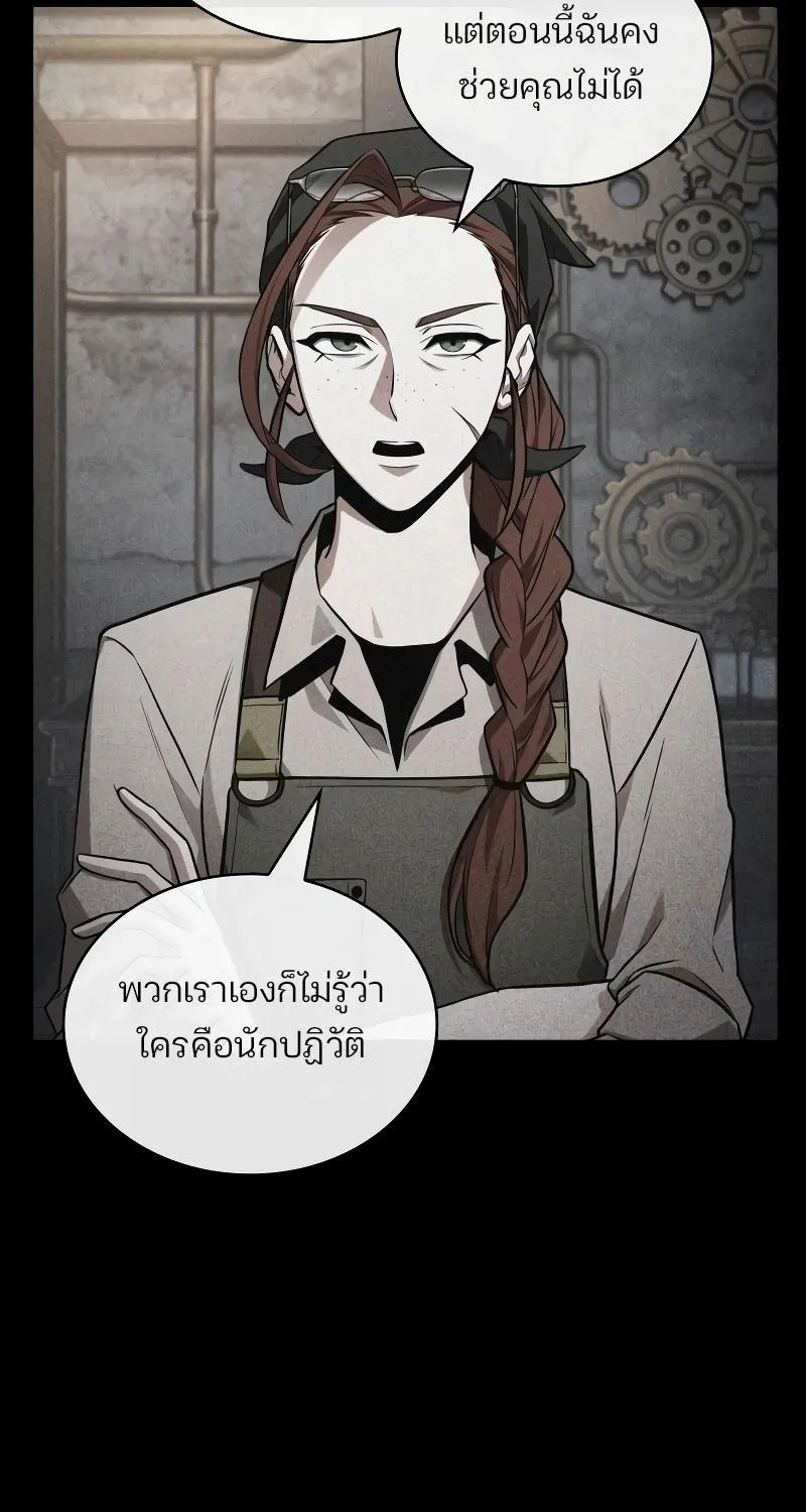 Omniscient Reader อ่านชะตาวันสิ้นโลก - หน้า 83