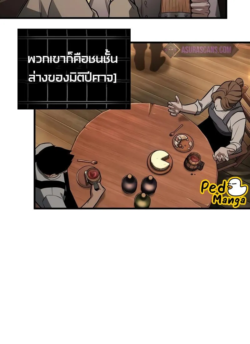 Omniscient Reader อ่านชะตาวันสิ้นโลก - หน้า 87