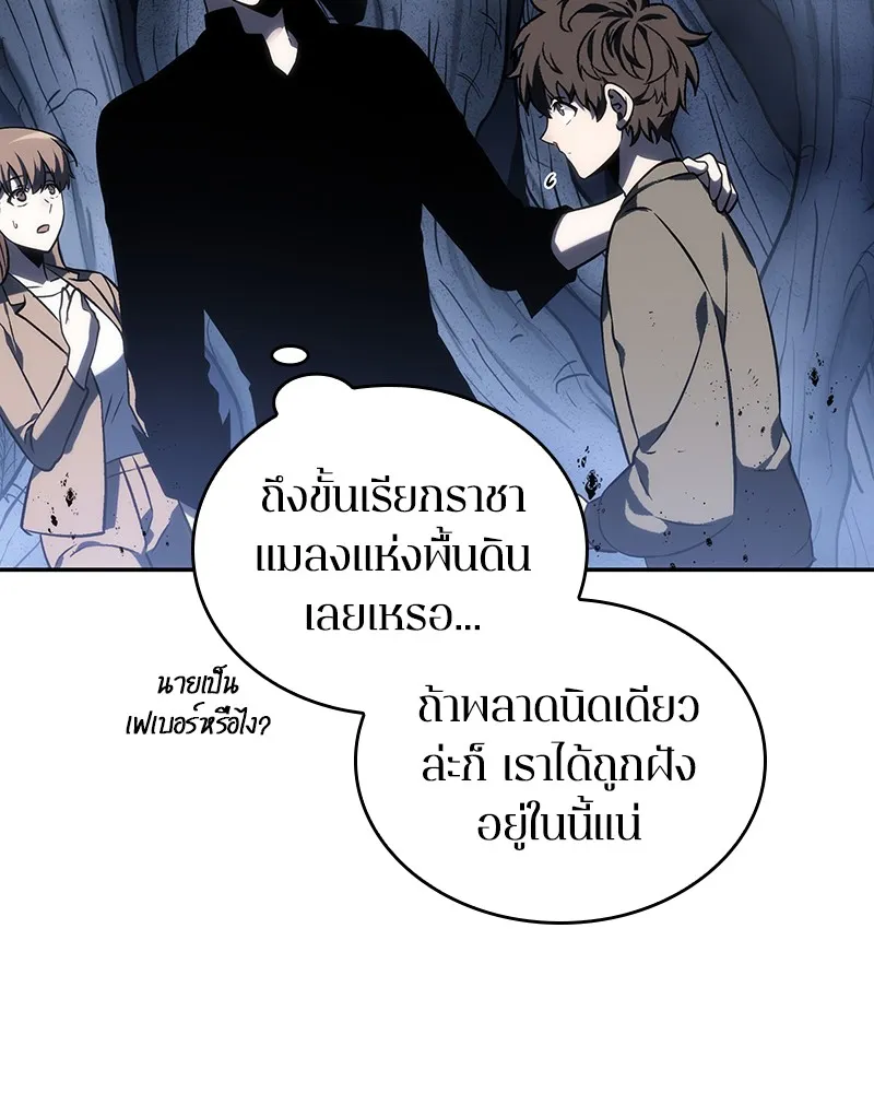 Omniscient Reader อ่านชะตาวันสิ้นโลก - หน้า 15