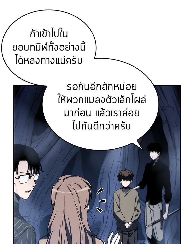 Omniscient Reader อ่านชะตาวันสิ้นโลก - หน้า 18