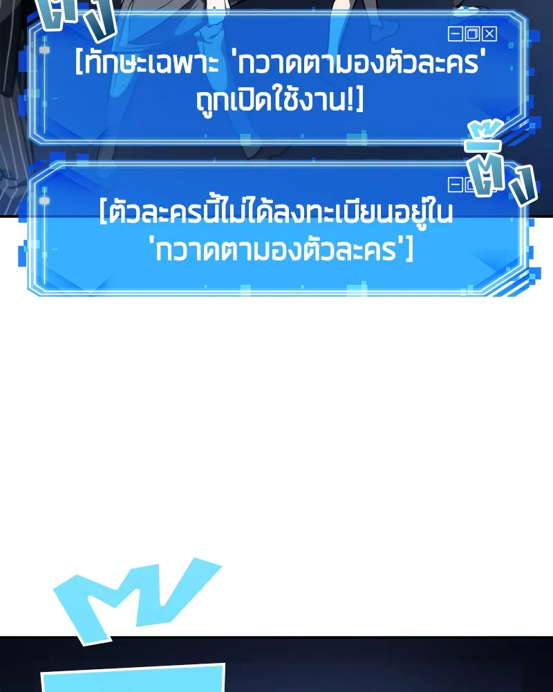 Omniscient Reader อ่านชะตาวันสิ้นโลก - หน้า 33