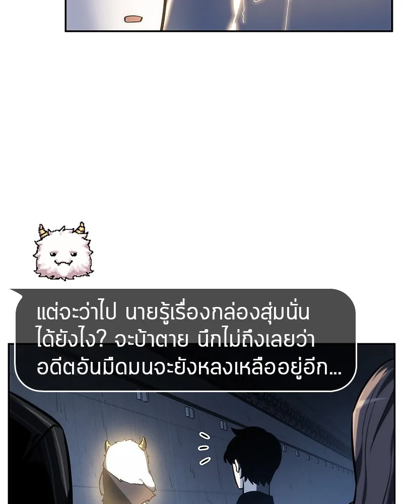 Omniscient Reader อ่านชะตาวันสิ้นโลก - หน้า 50