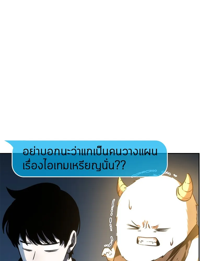 Omniscient Reader อ่านชะตาวันสิ้นโลก - หน้า 52