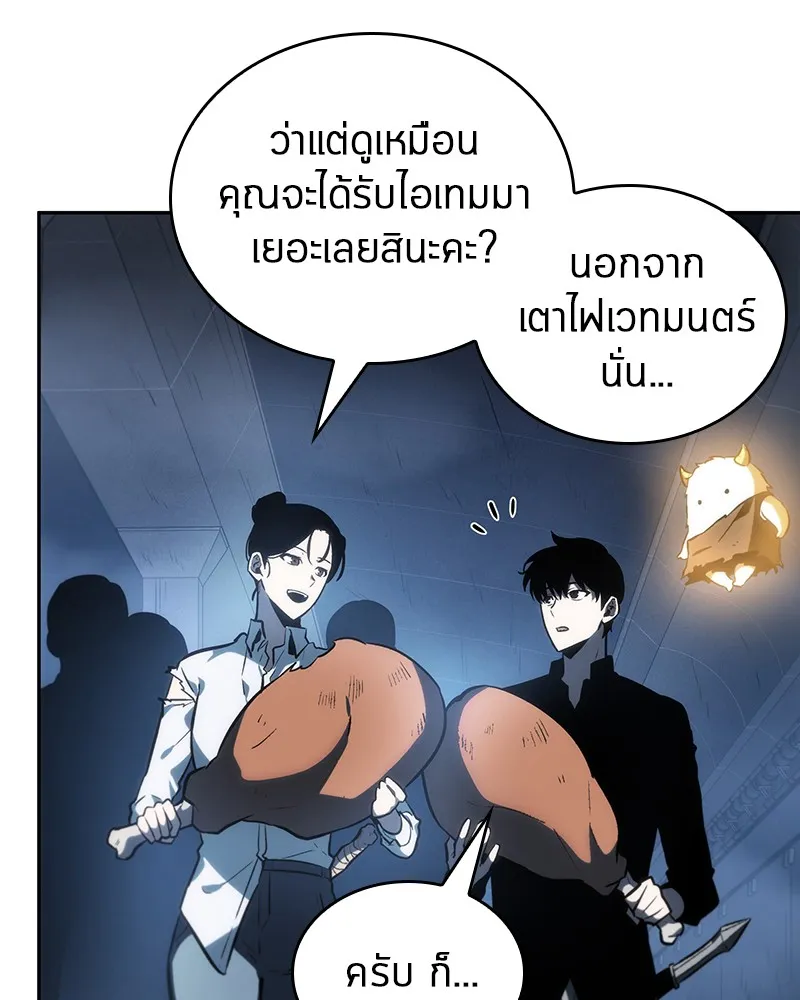 Omniscient Reader อ่านชะตาวันสิ้นโลก - หน้า 54