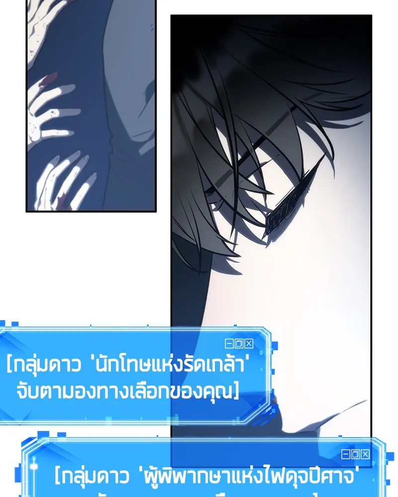 Omniscient Reader อ่านชะตาวันสิ้นโลก - หน้า 95