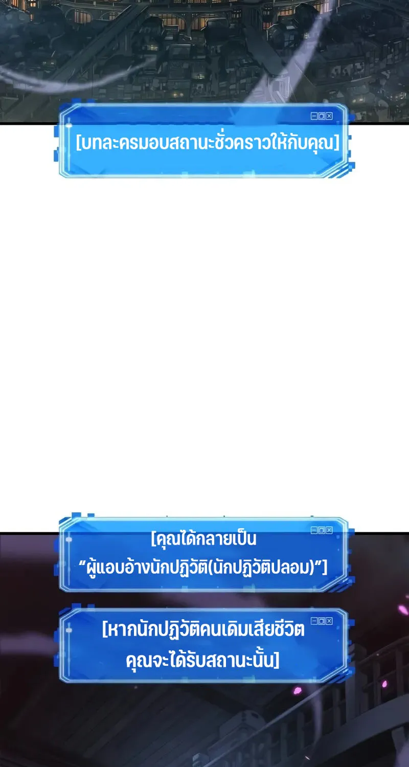 Omniscient Reader อ่านชะตาวันสิ้นโลก - หน้า 11