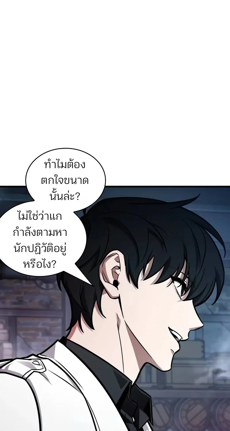 Omniscient Reader อ่านชะตาวันสิ้นโลก - หน้า 2