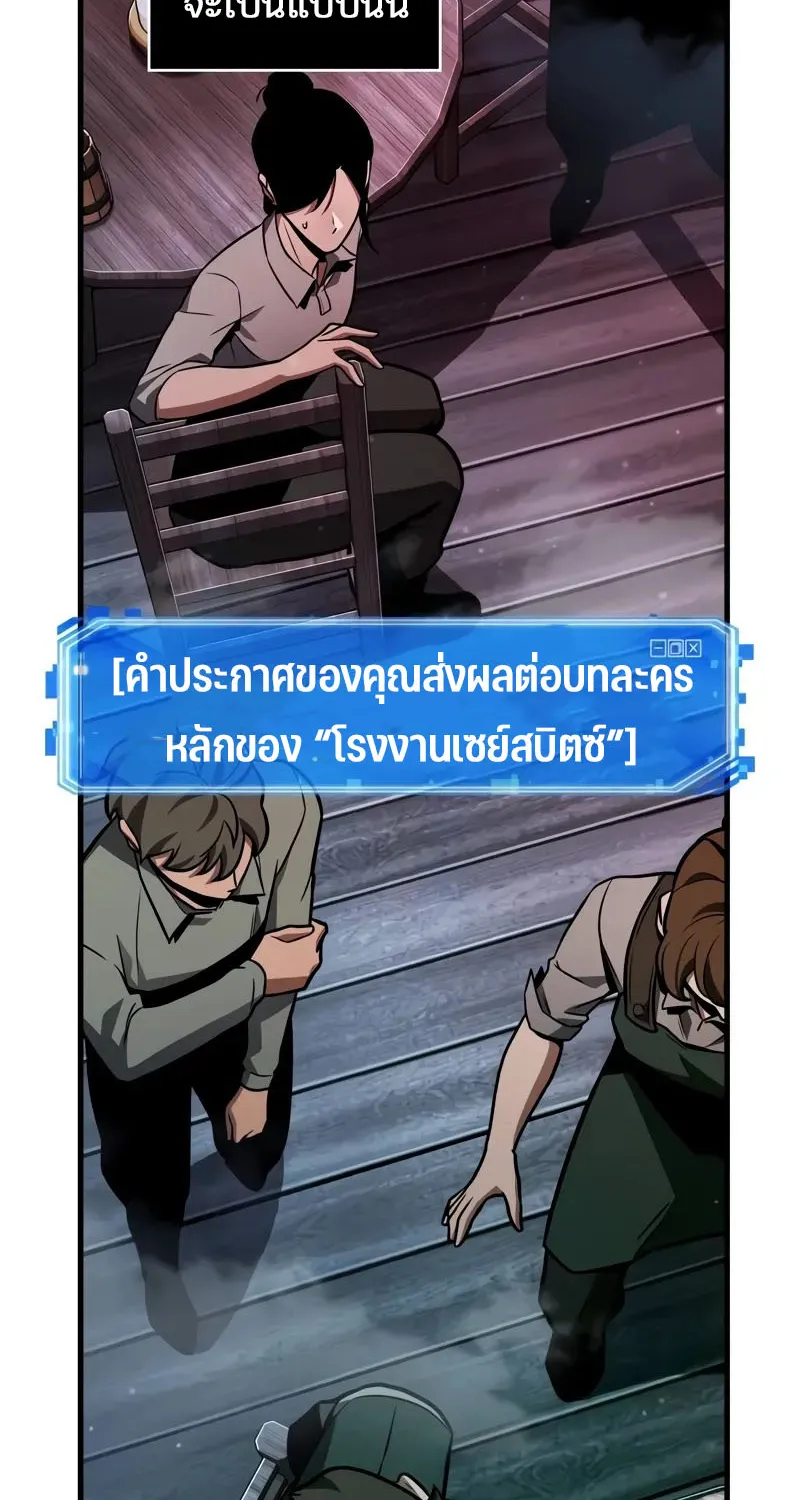 Omniscient Reader อ่านชะตาวันสิ้นโลก - หน้า 5