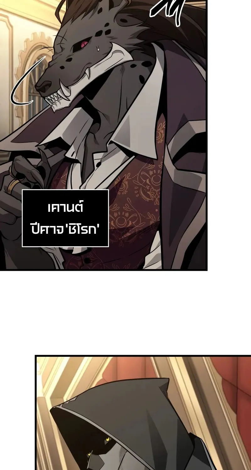 Omniscient Reader อ่านชะตาวันสิ้นโลก - หน้า 54