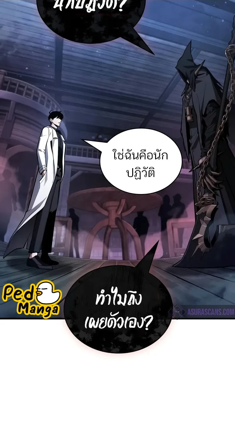 Omniscient Reader อ่านชะตาวันสิ้นโลก - หน้า 7