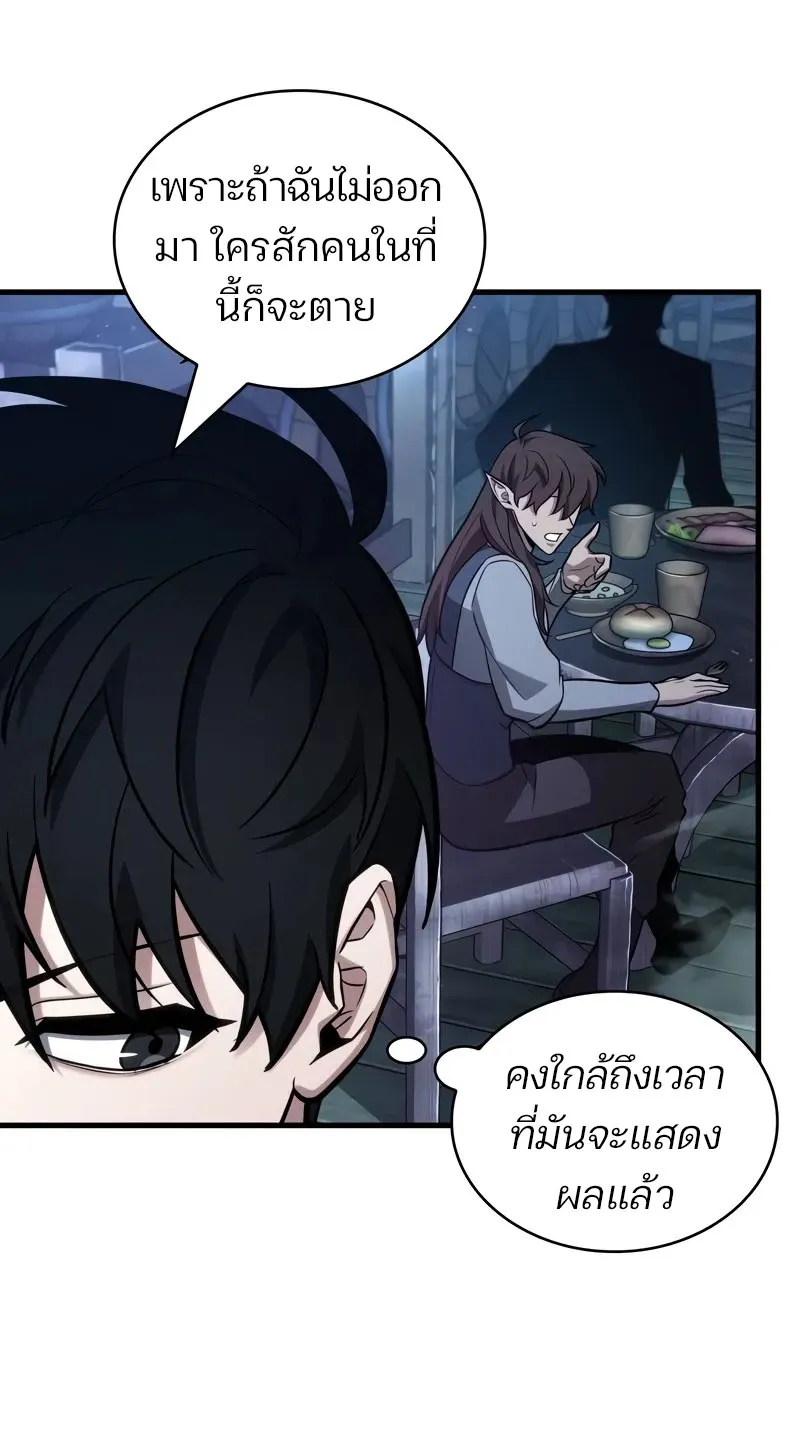 Omniscient Reader อ่านชะตาวันสิ้นโลก - หน้า 8