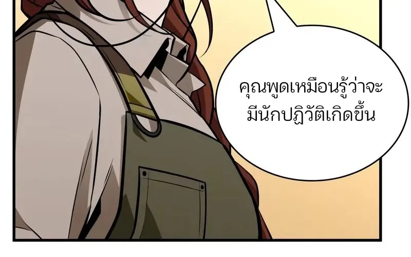 Omniscient Reader อ่านชะตาวันสิ้นโลก - หน้า 104