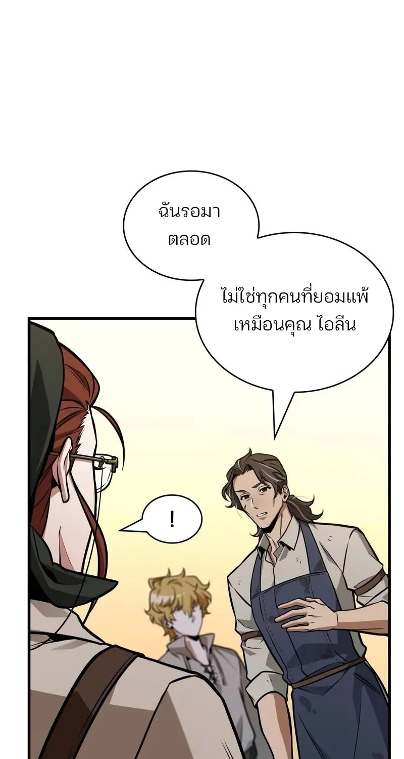 Omniscient Reader อ่านชะตาวันสิ้นโลก - หน้า 105