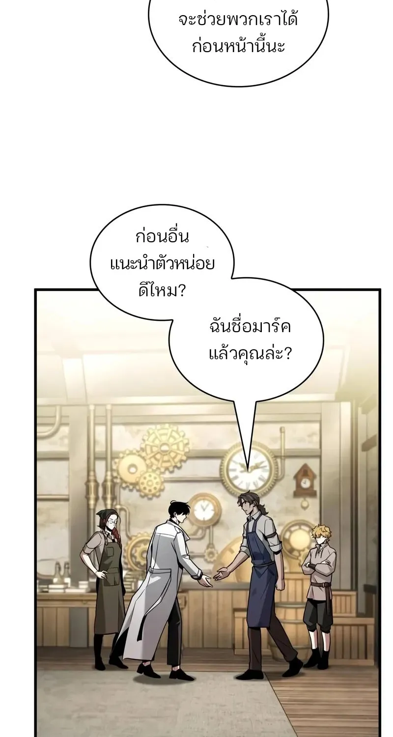 Omniscient Reader อ่านชะตาวันสิ้นโลก - หน้า 110