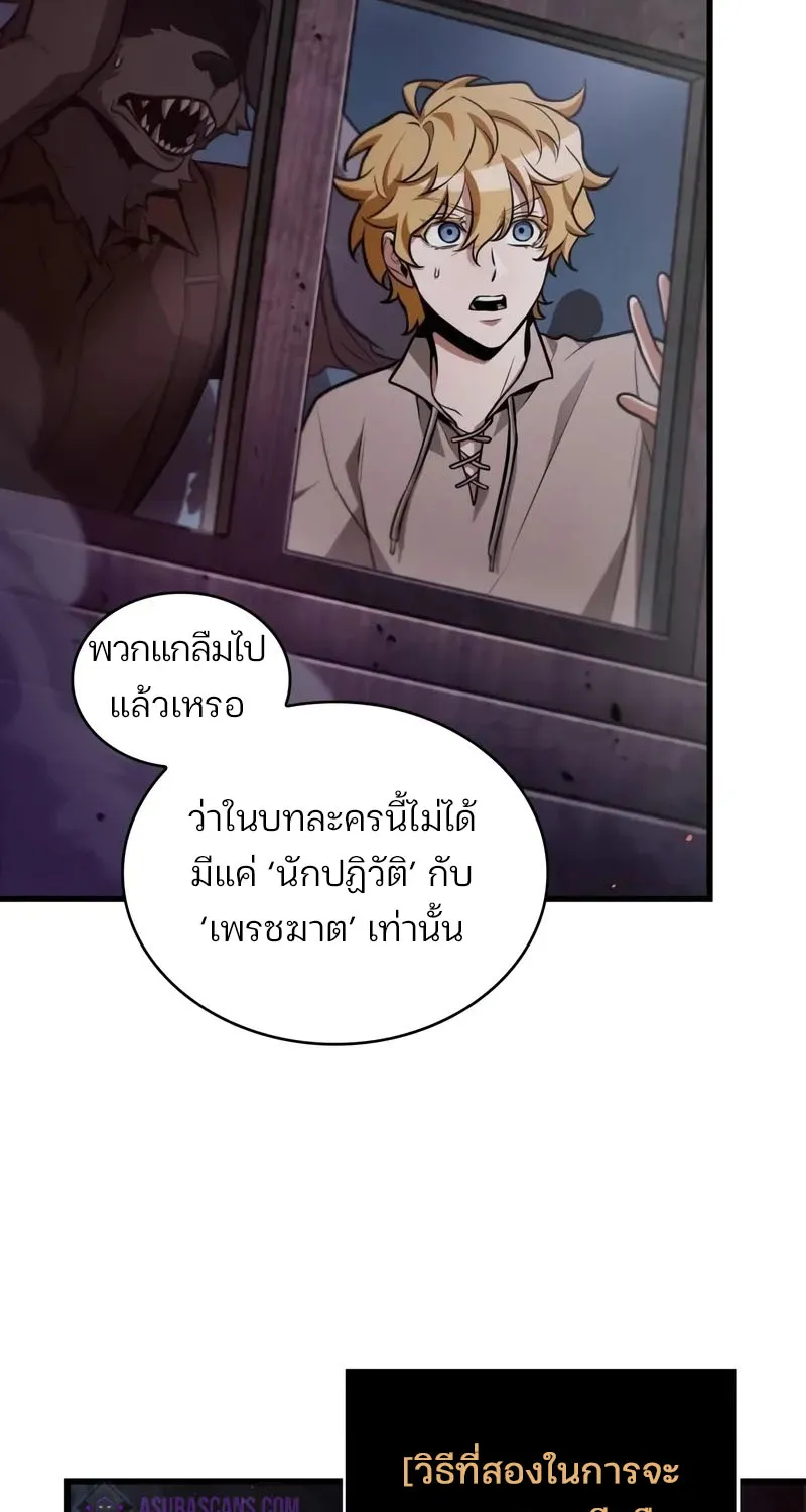 Omniscient Reader อ่านชะตาวันสิ้นโลก - หน้า 12