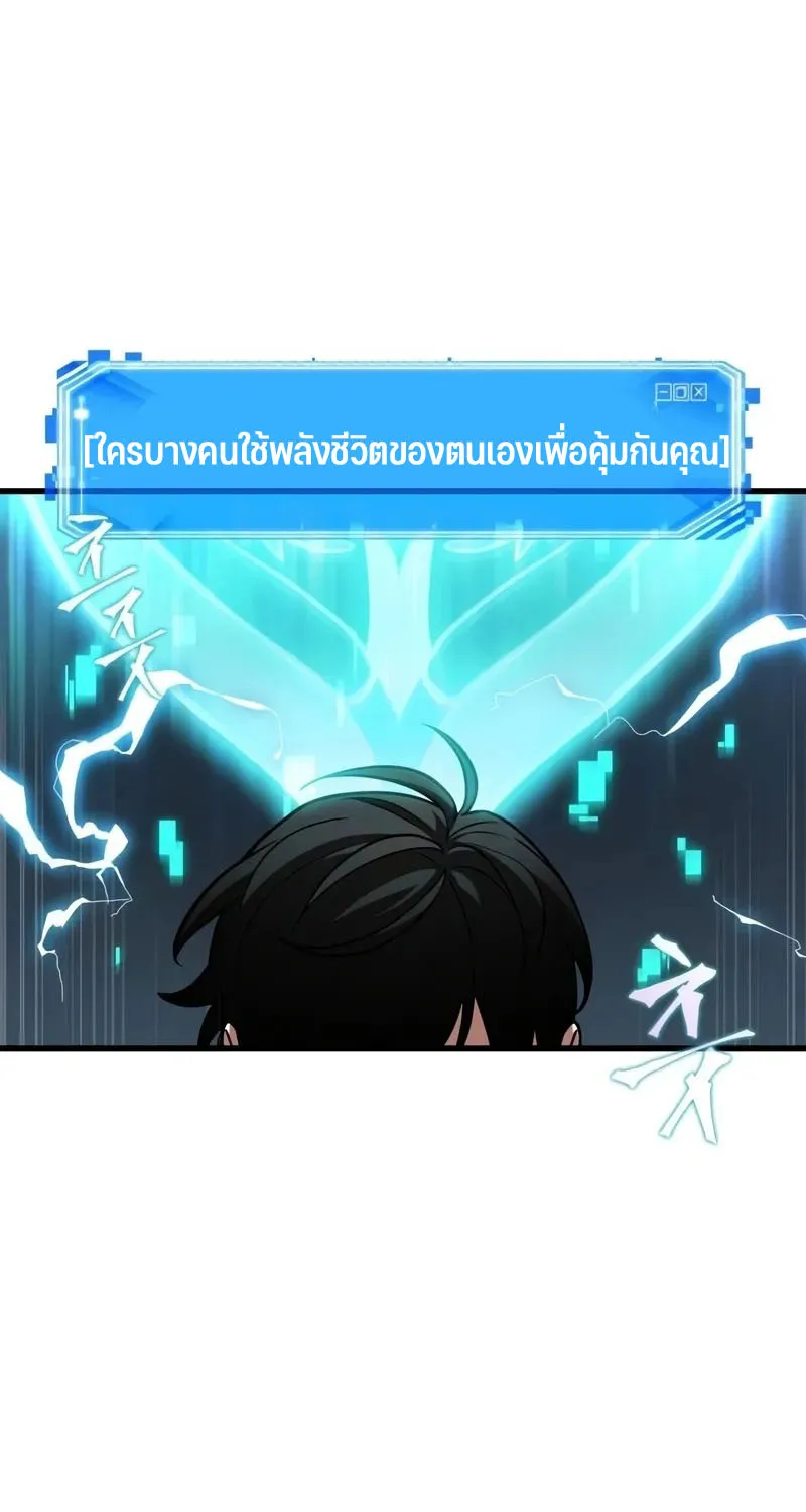 Omniscient Reader อ่านชะตาวันสิ้นโลก - หน้า 14