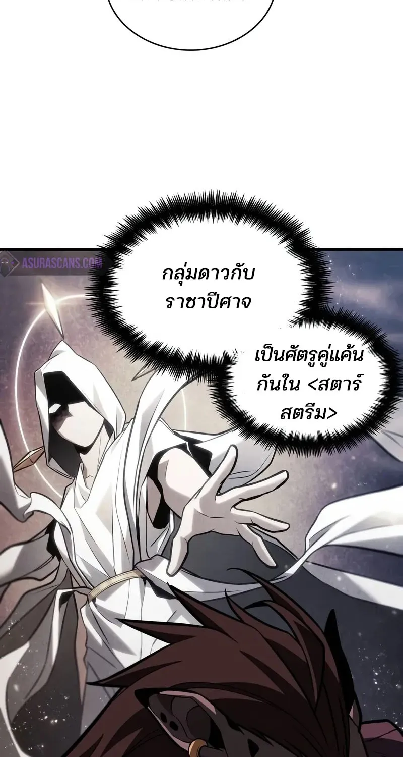 Omniscient Reader อ่านชะตาวันสิ้นโลก - หน้า 33