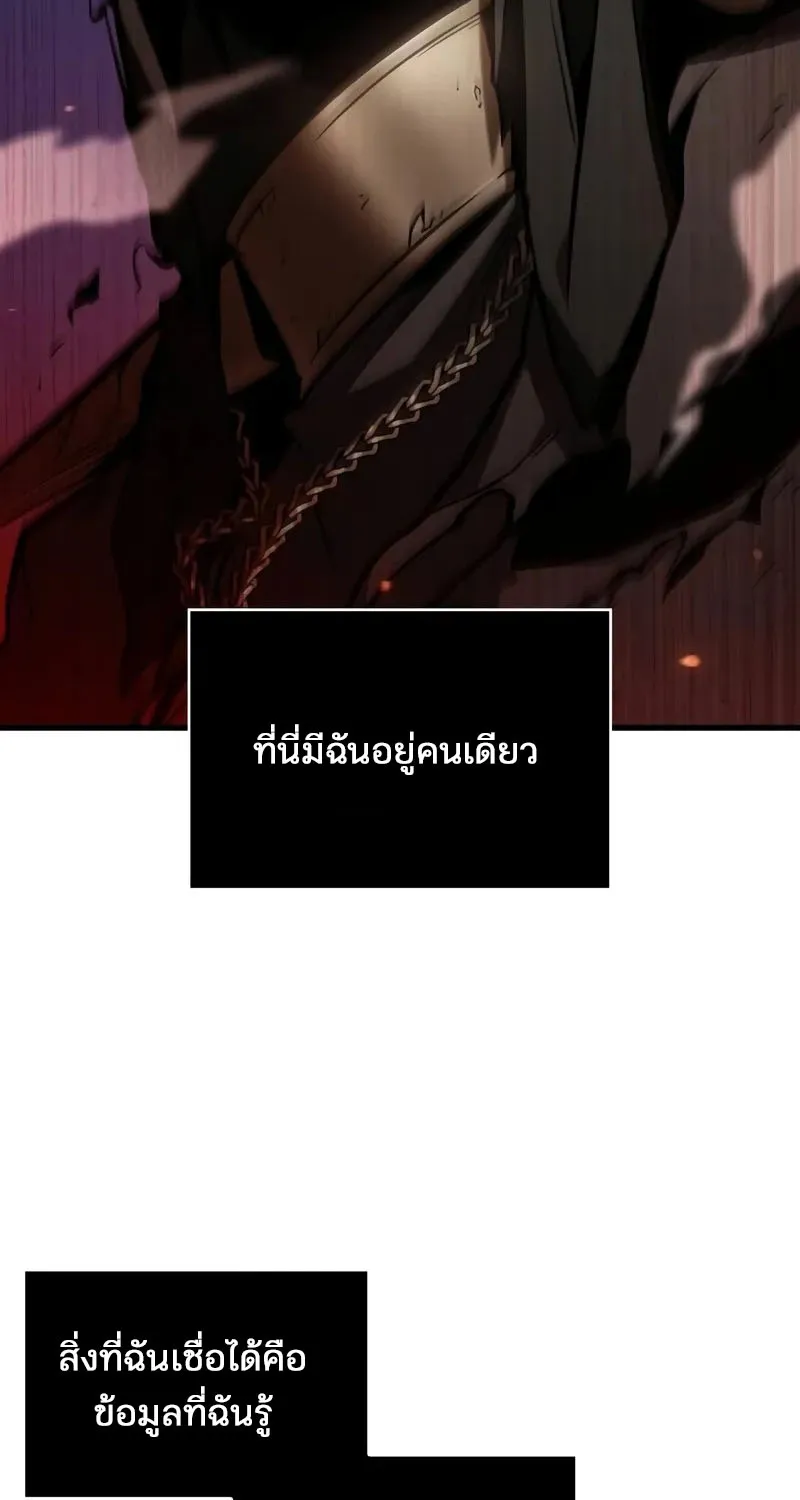 Omniscient Reader อ่านชะตาวันสิ้นโลก - หน้า 4