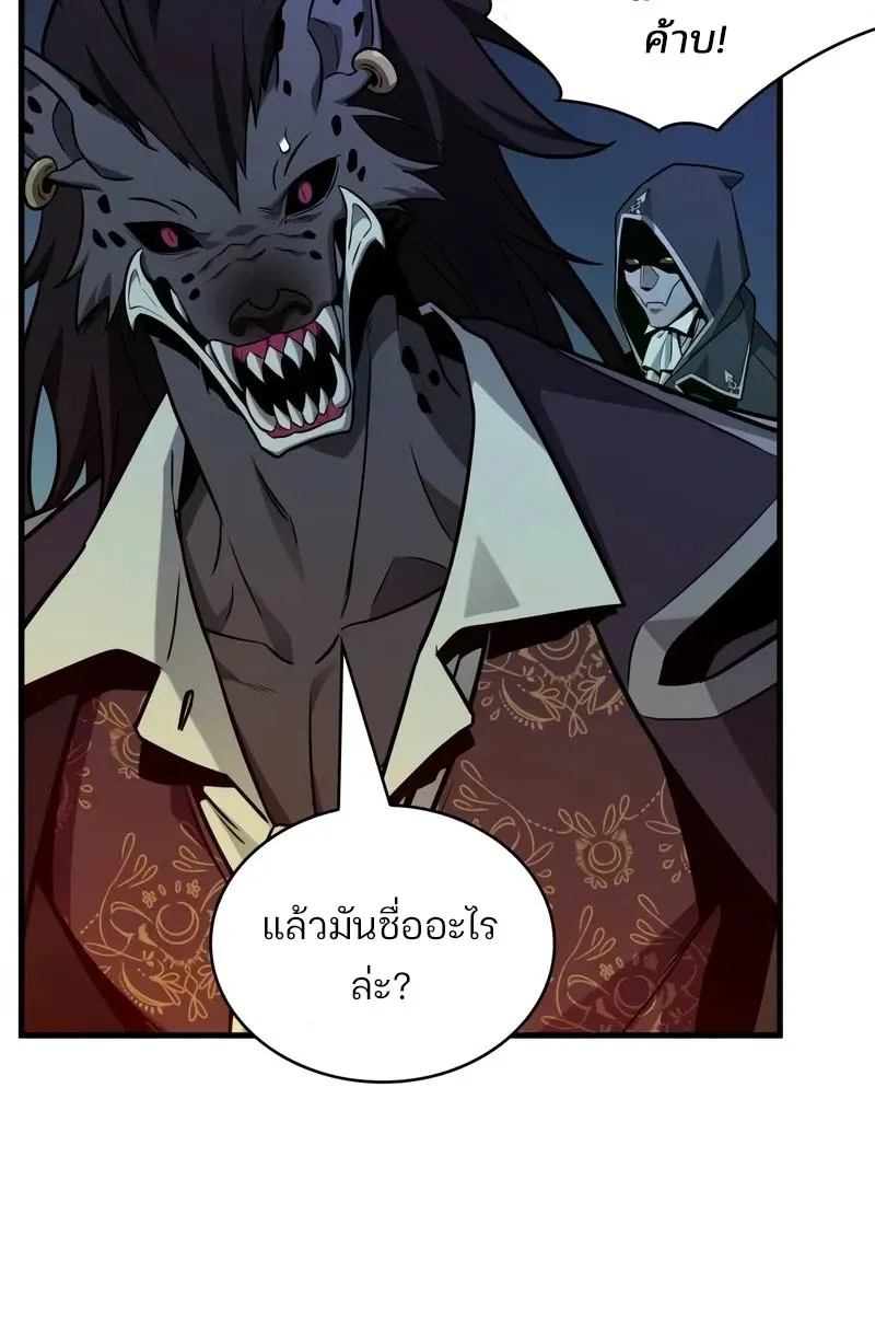 Omniscient Reader อ่านชะตาวันสิ้นโลก - หน้า 43