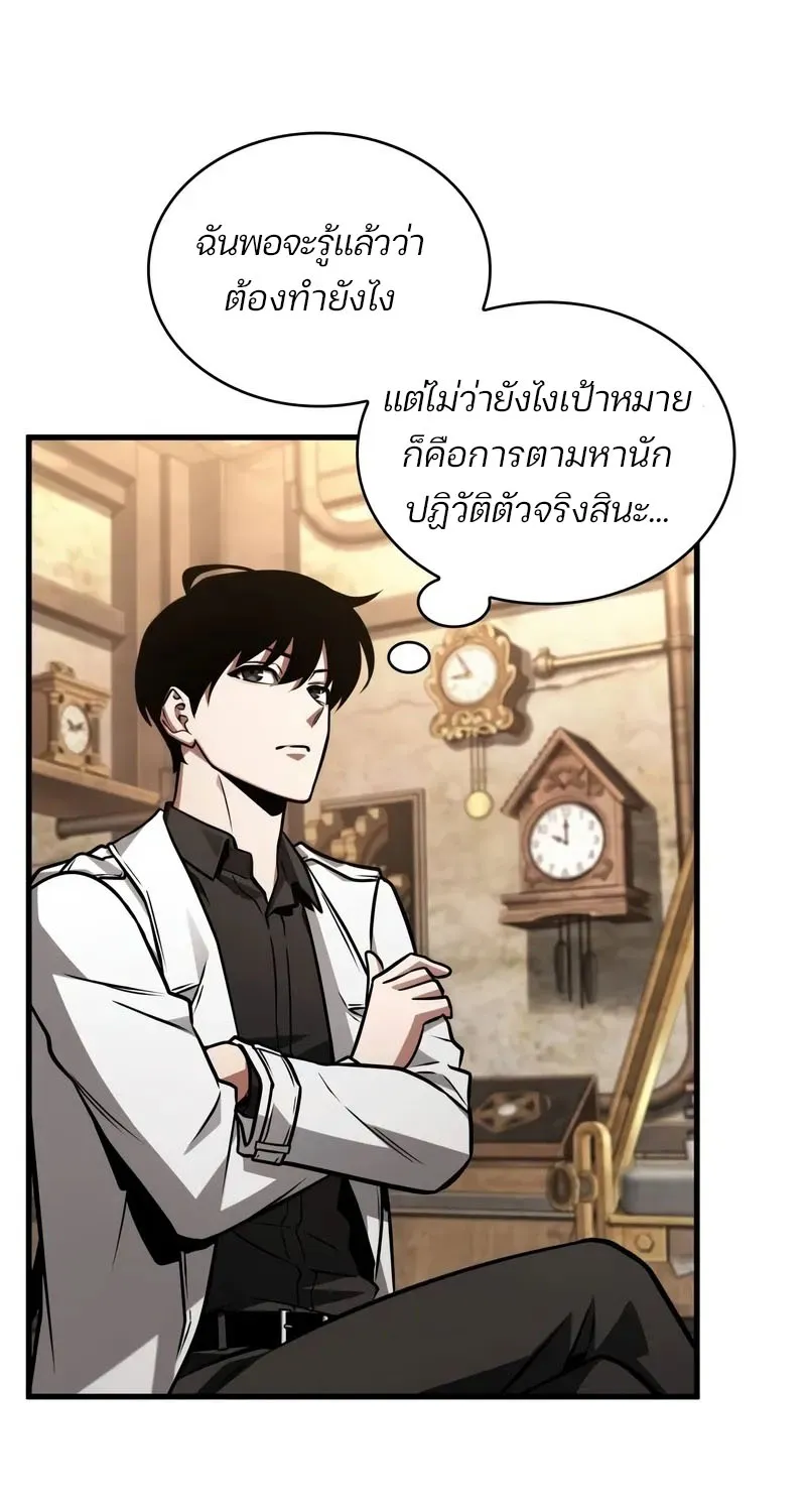 Omniscient Reader อ่านชะตาวันสิ้นโลก - หน้า 63