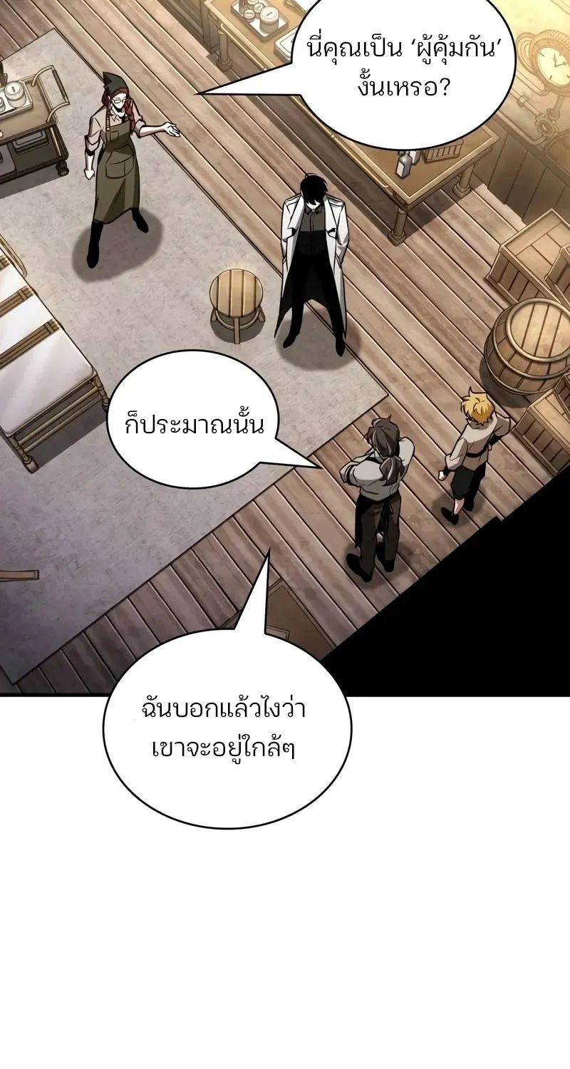 Omniscient Reader อ่านชะตาวันสิ้นโลก - หน้า 99