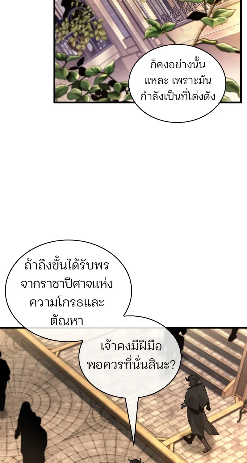 Omniscient Reader อ่านชะตาวันสิ้นโลก - หน้า 35