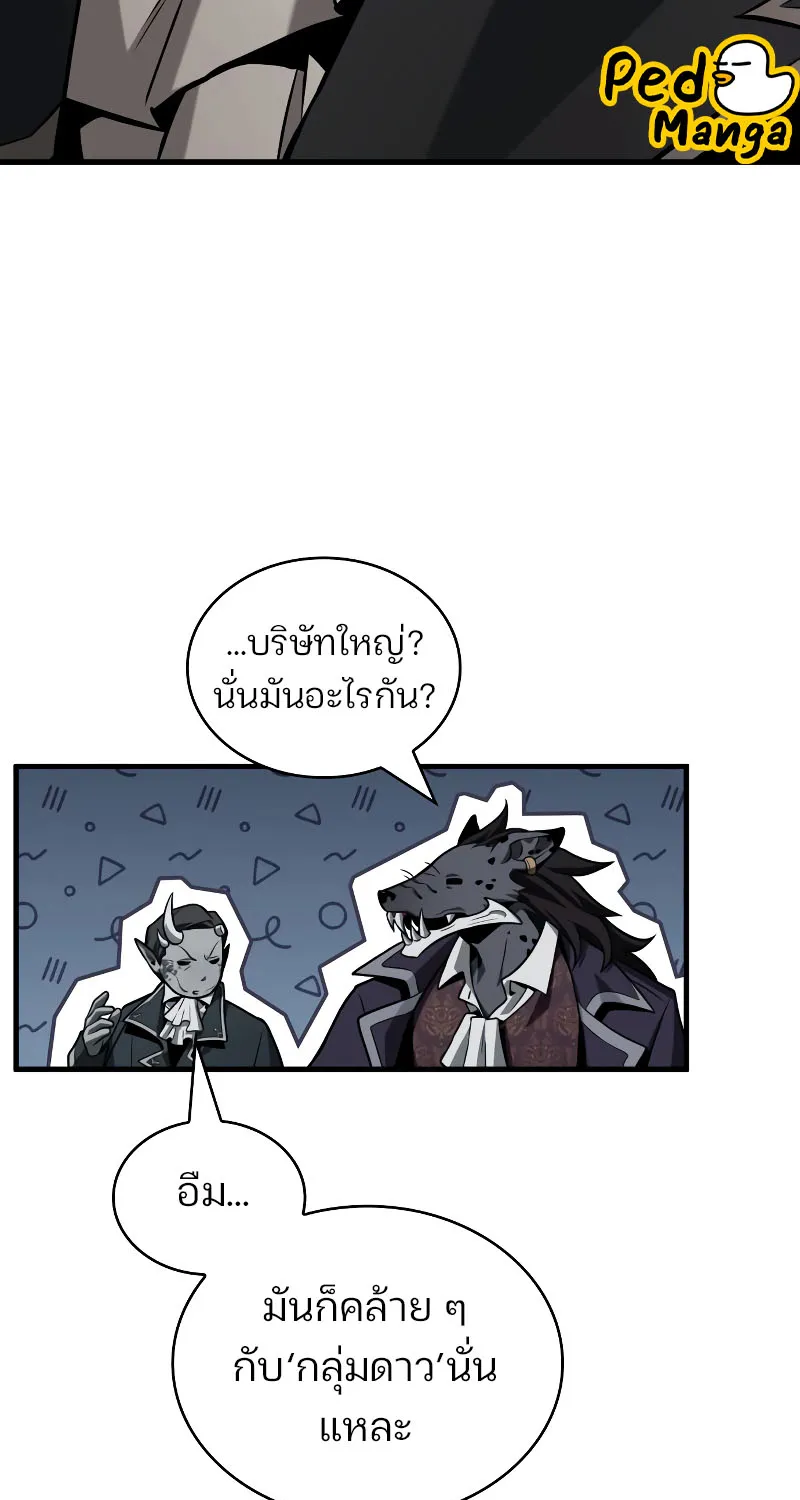 Omniscient Reader อ่านชะตาวันสิ้นโลก - หน้า 38