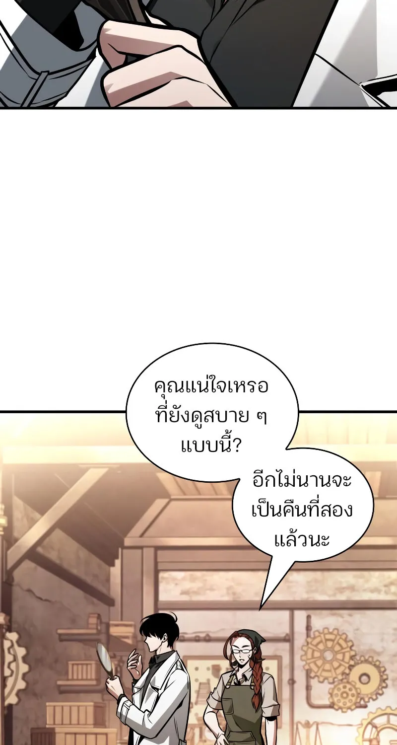 Omniscient Reader อ่านชะตาวันสิ้นโลก - หน้า 59