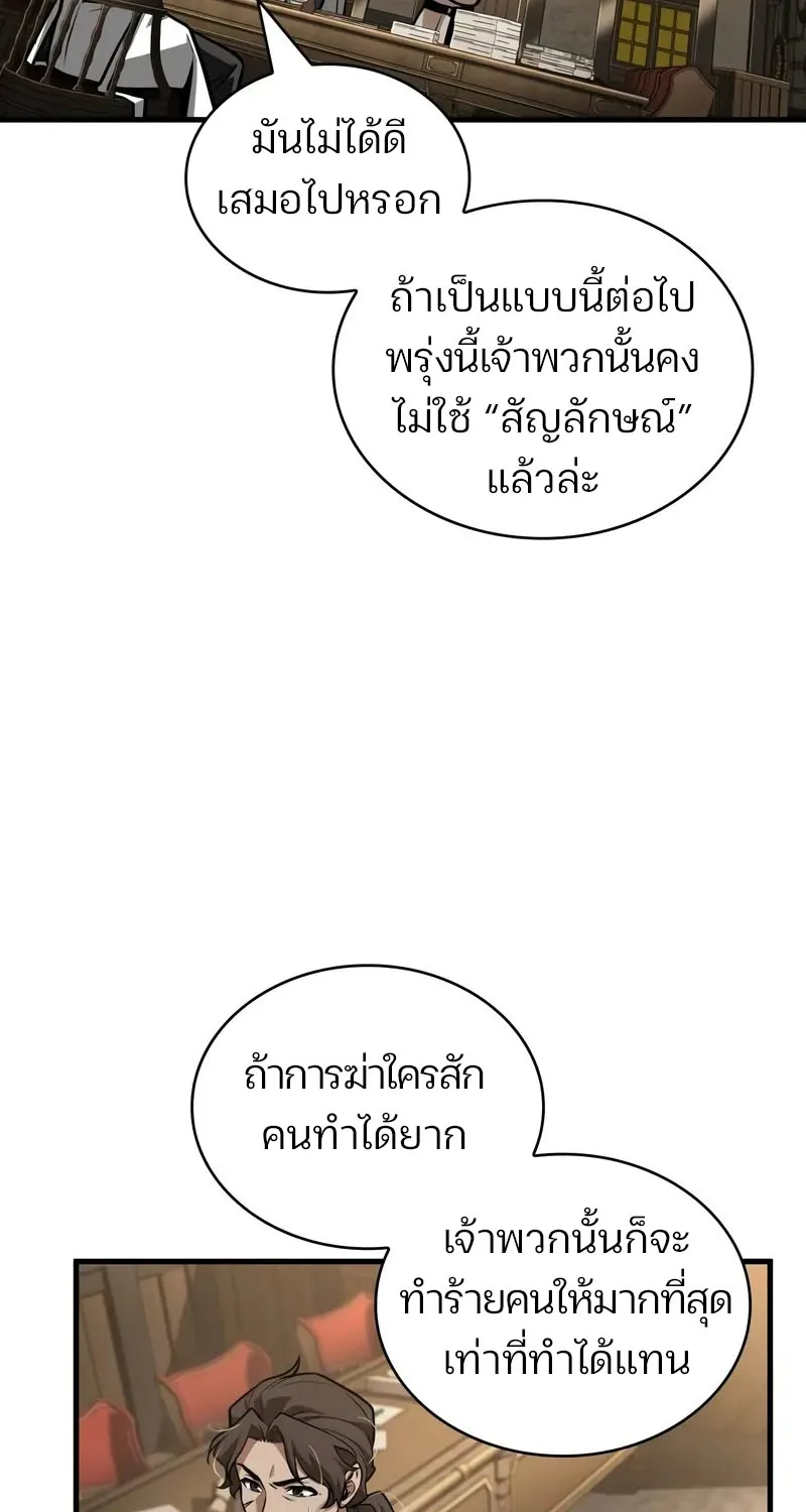 Omniscient Reader อ่านชะตาวันสิ้นโลก - หน้า 13