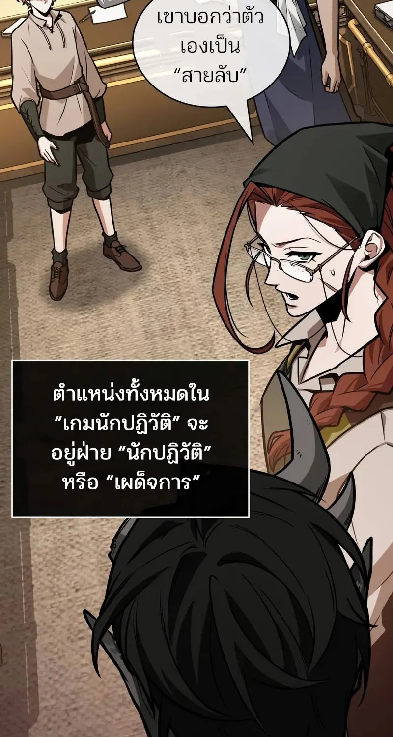 Omniscient Reader อ่านชะตาวันสิ้นโลก - หน้า 22