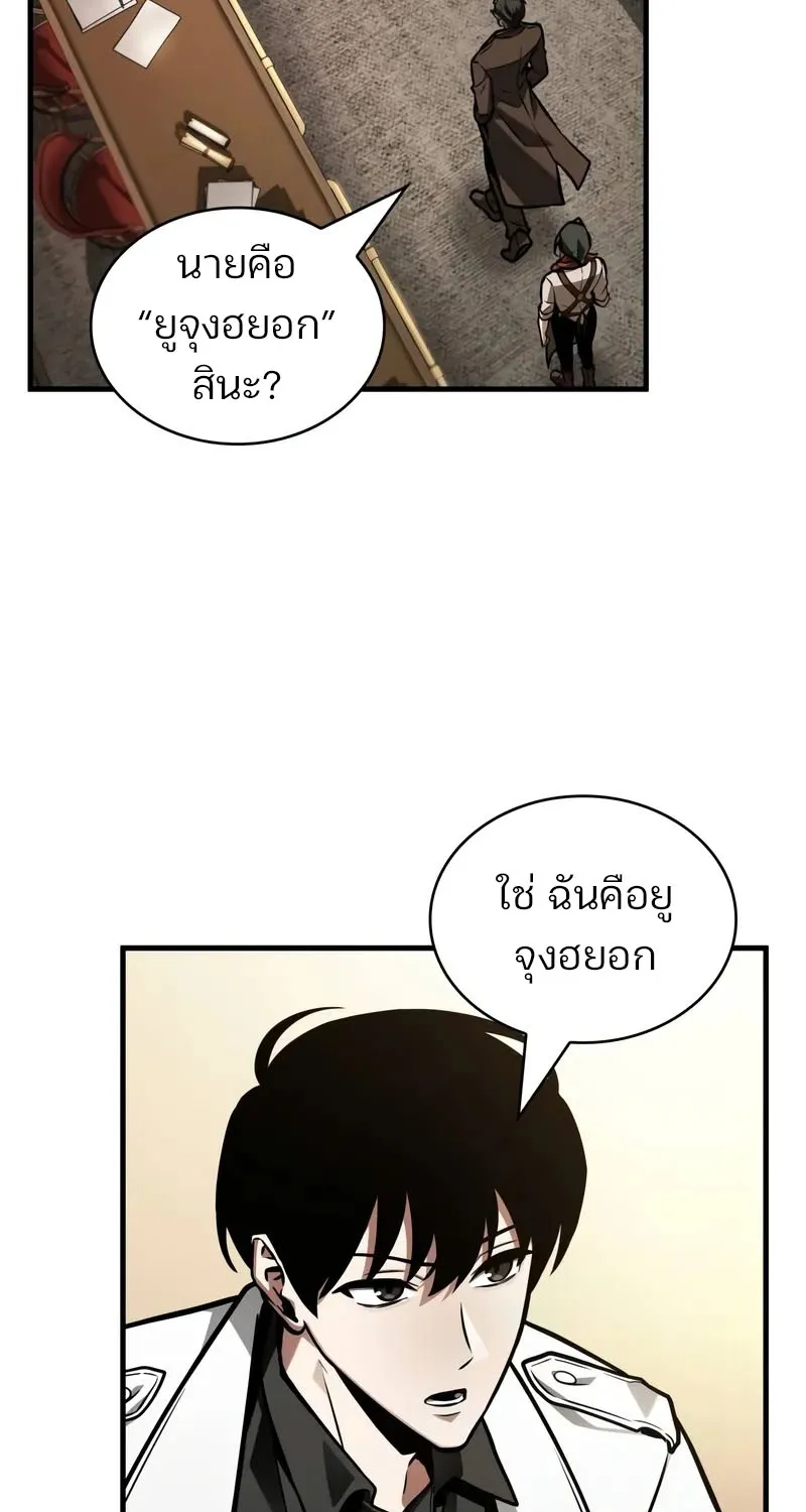 Omniscient Reader อ่านชะตาวันสิ้นโลก - หน้า 26