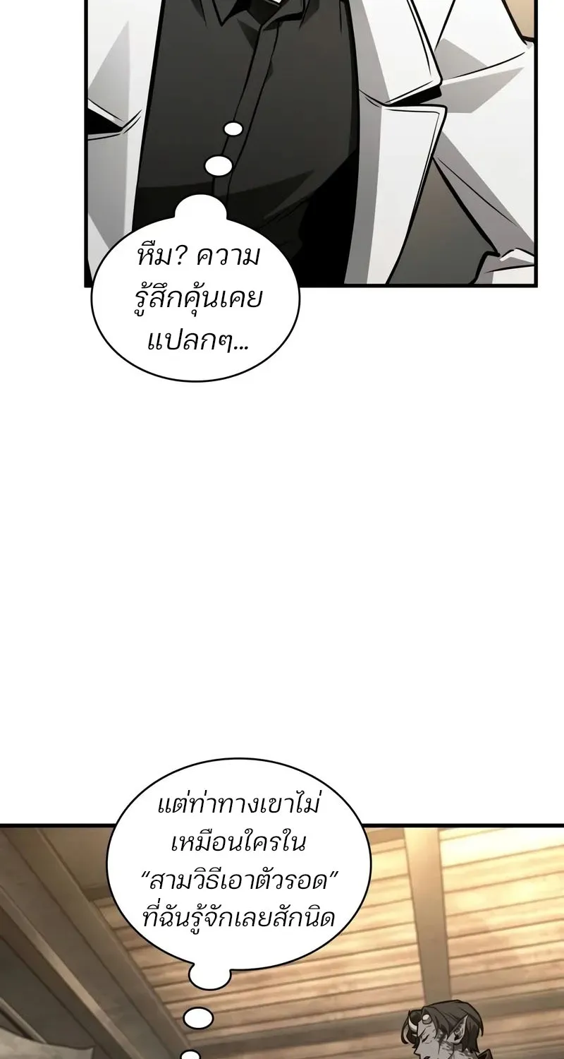 Omniscient Reader อ่านชะตาวันสิ้นโลก - หน้า 27