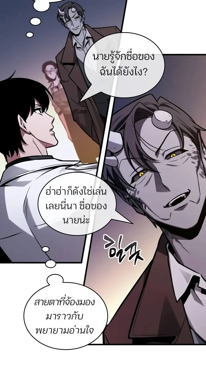 Omniscient Reader อ่านชะตาวันสิ้นโลก - หน้า 29