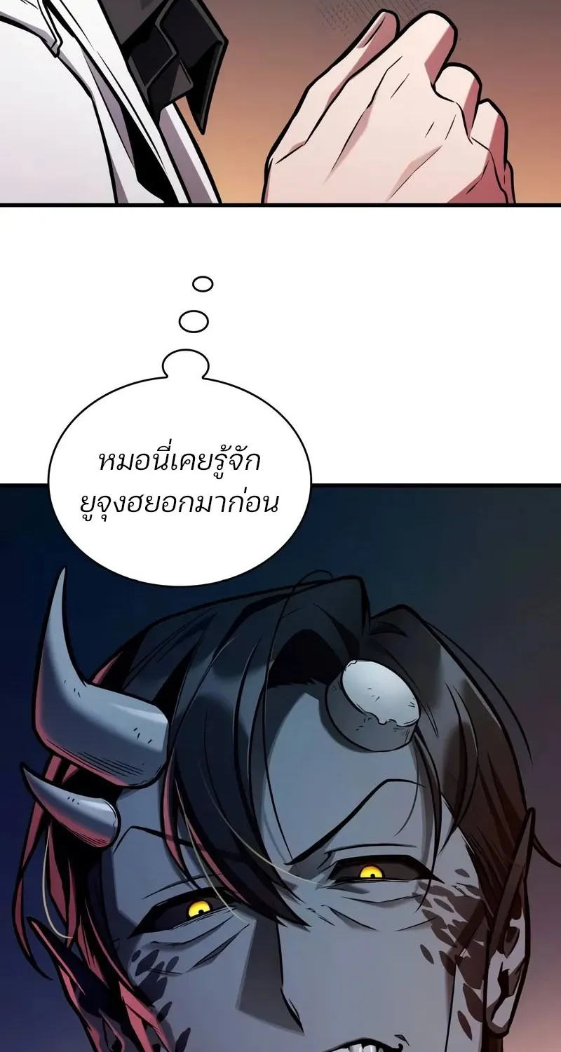 Omniscient Reader อ่านชะตาวันสิ้นโลก - หน้า 31