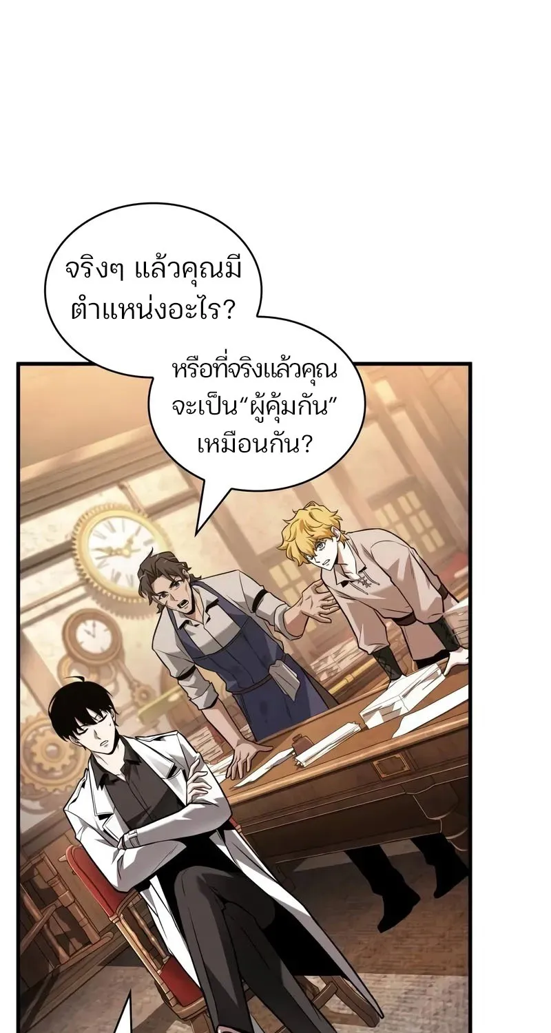 Omniscient Reader อ่านชะตาวันสิ้นโลก - หน้า 4