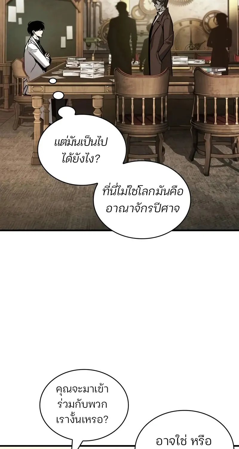 Omniscient Reader อ่านชะตาวันสิ้นโลก - หน้า 43