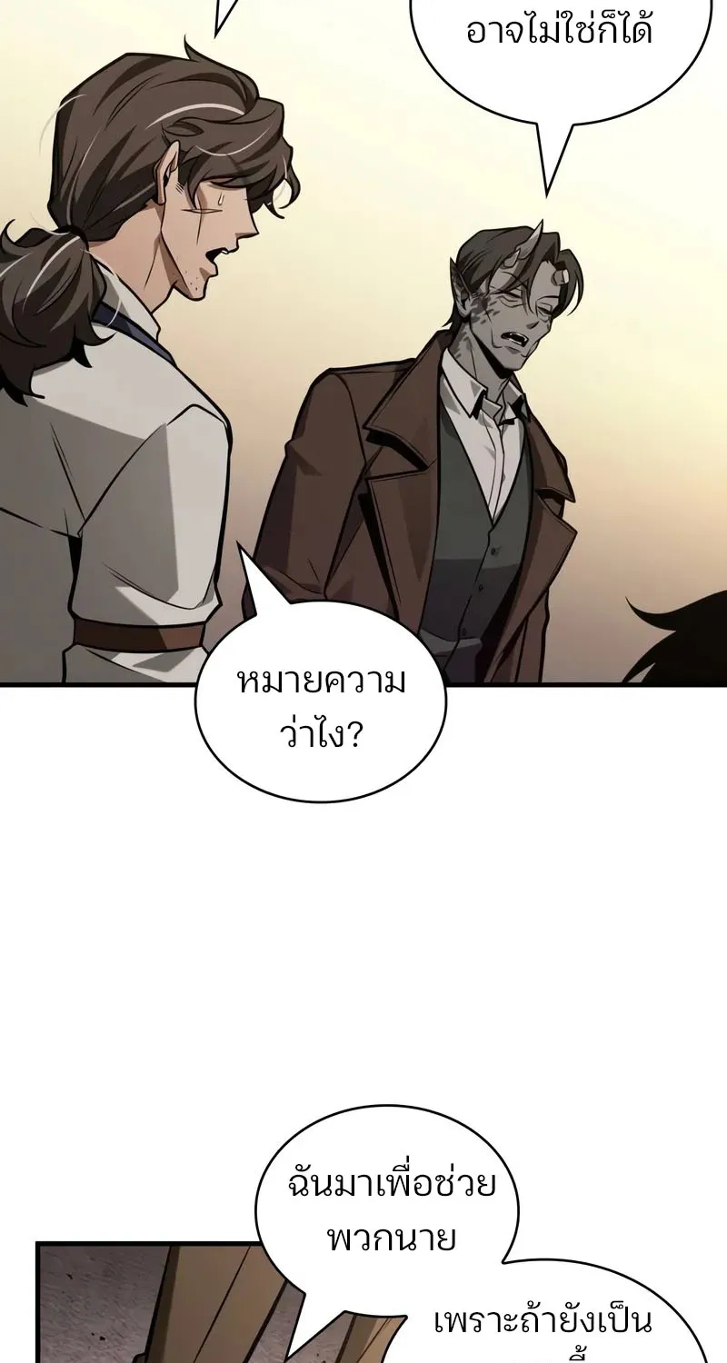 Omniscient Reader อ่านชะตาวันสิ้นโลก - หน้า 44