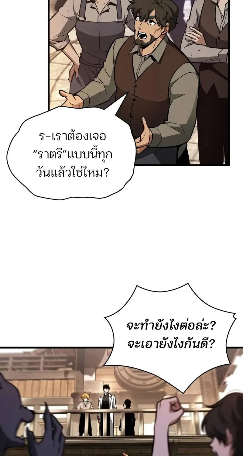 Omniscient Reader อ่านชะตาวันสิ้นโลก - หน้า 55