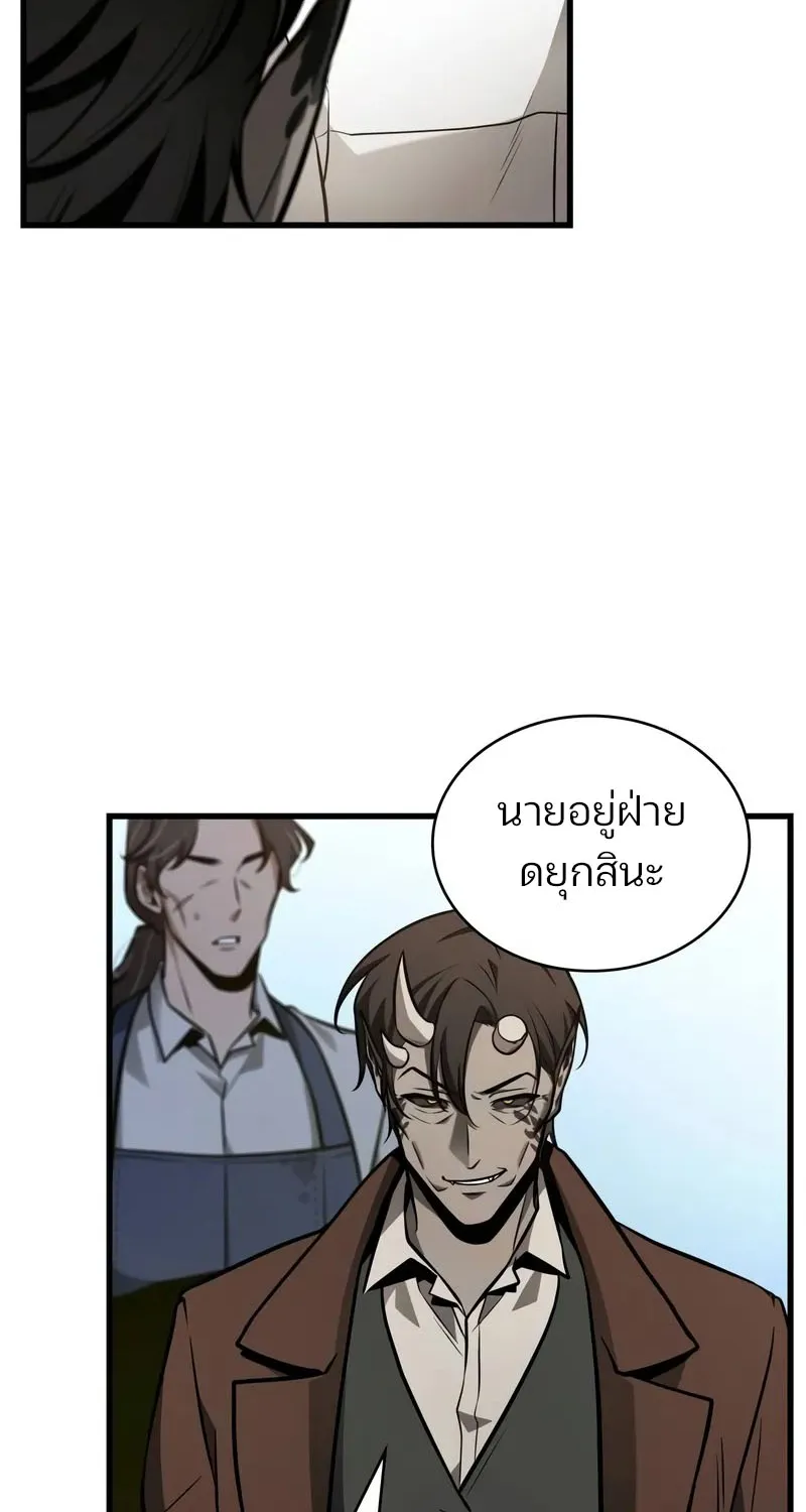 Omniscient Reader อ่านชะตาวันสิ้นโลก - หน้า 57