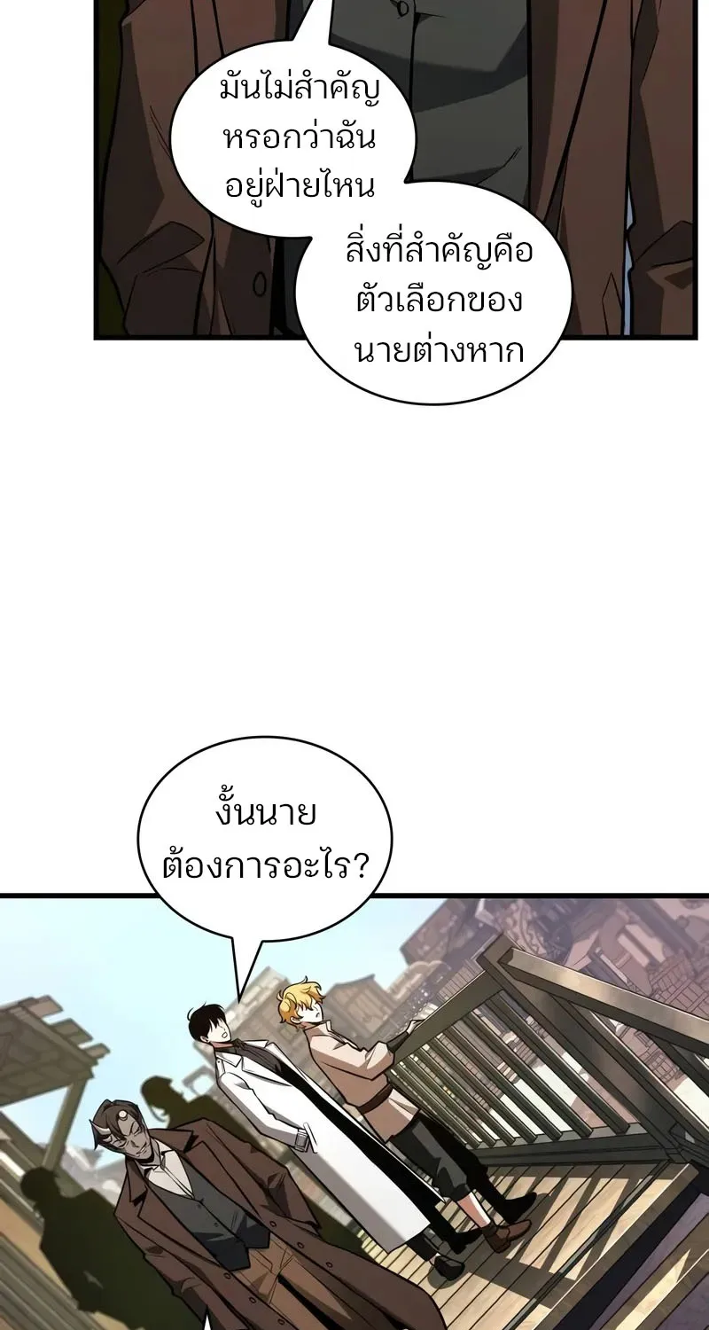 Omniscient Reader อ่านชะตาวันสิ้นโลก - หน้า 58