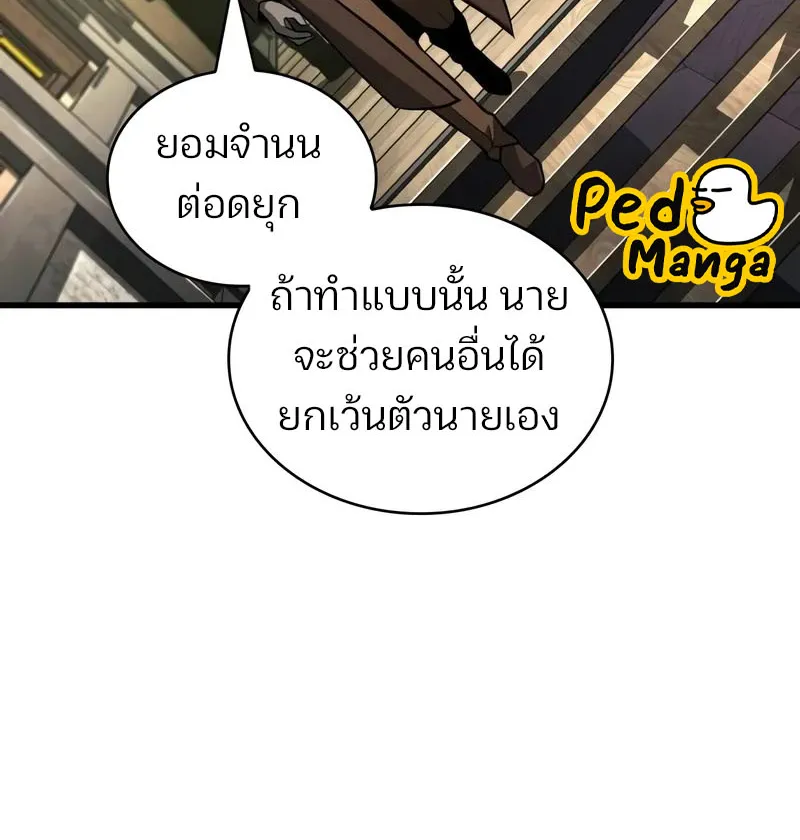 Omniscient Reader อ่านชะตาวันสิ้นโลก - หน้า 59