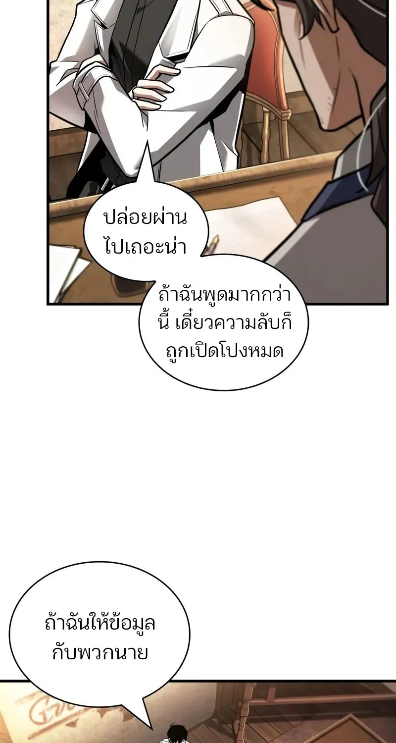 Omniscient Reader อ่านชะตาวันสิ้นโลก - หน้า 6