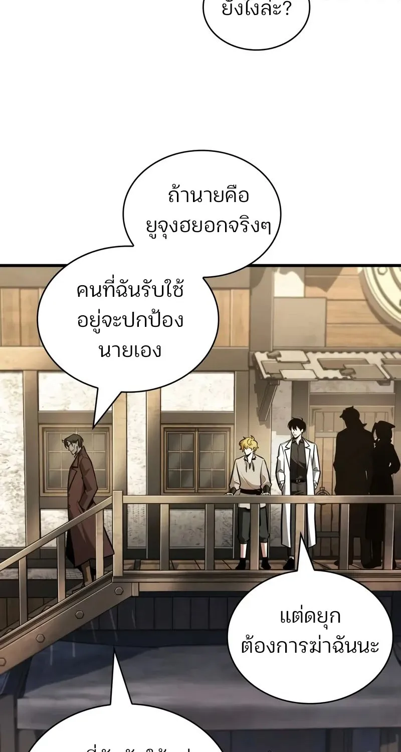 Omniscient Reader อ่านชะตาวันสิ้นโลก - หน้า 61