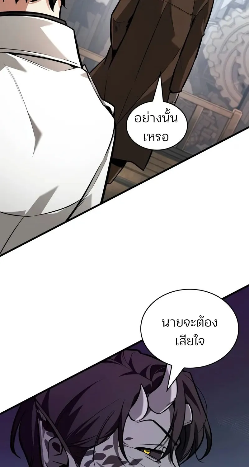 Omniscient Reader อ่านชะตาวันสิ้นโลก - หน้า 63